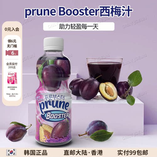 韩国PRUNEBOOSTER西梅汁