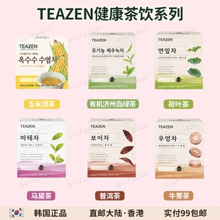 不爱喝水就喝它TEAZEN健康茶系列玉米须茶冷热水均可消水Z无添加