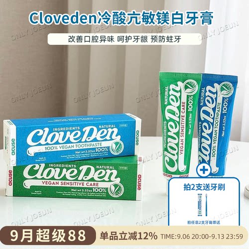 韩国冷酸抗敏牙膏含氟去牙渍