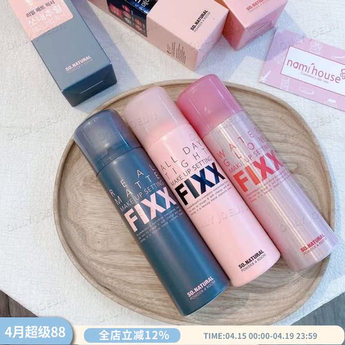 韩国SONATURALFIXX持久定妆喷雾