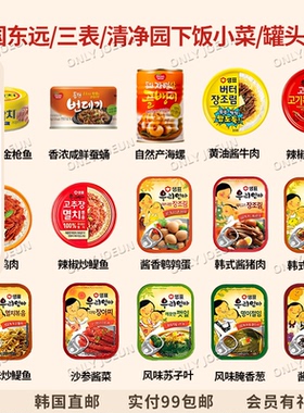 膳府泉牌我们妈妈下饭小菜罐头传统小菜美味可口 韩国直邮