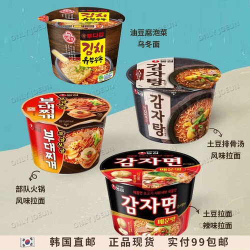 韩国便利店新品农心土豆拉面
