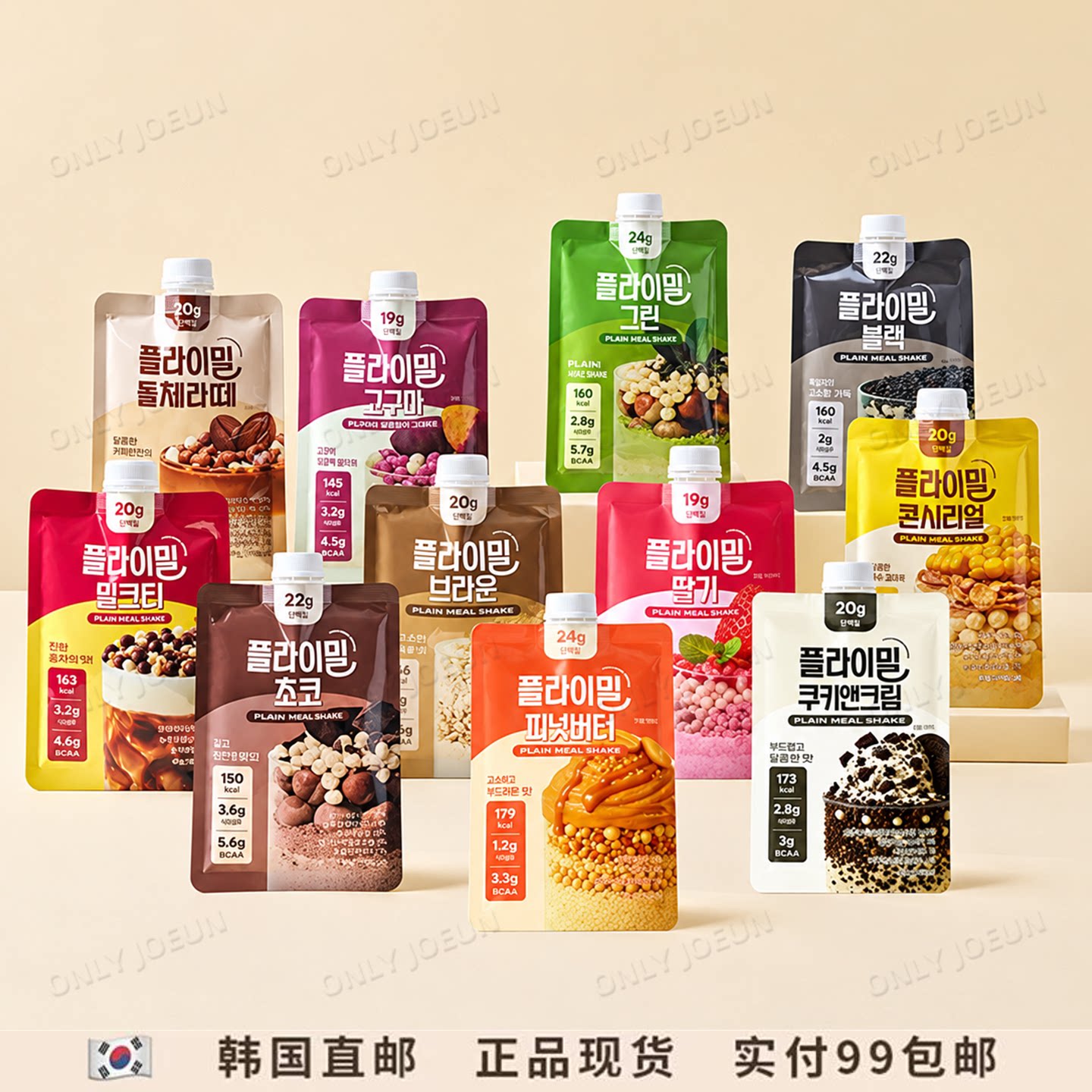 FLIMEAL高蛋白质代餐低卡低糖
