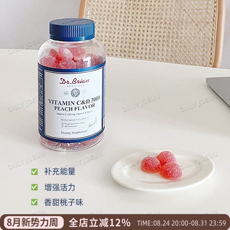 DR.BRIAN布莱恩博士水蜜桃维生素c+d软糖多种维生素软糖增强活力
