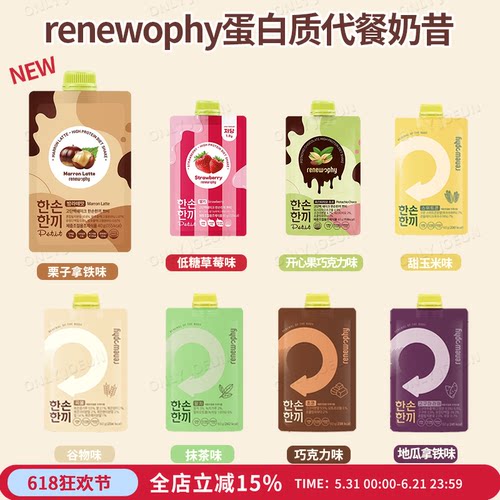 RENEWOPHY蛋白质代餐奶昔