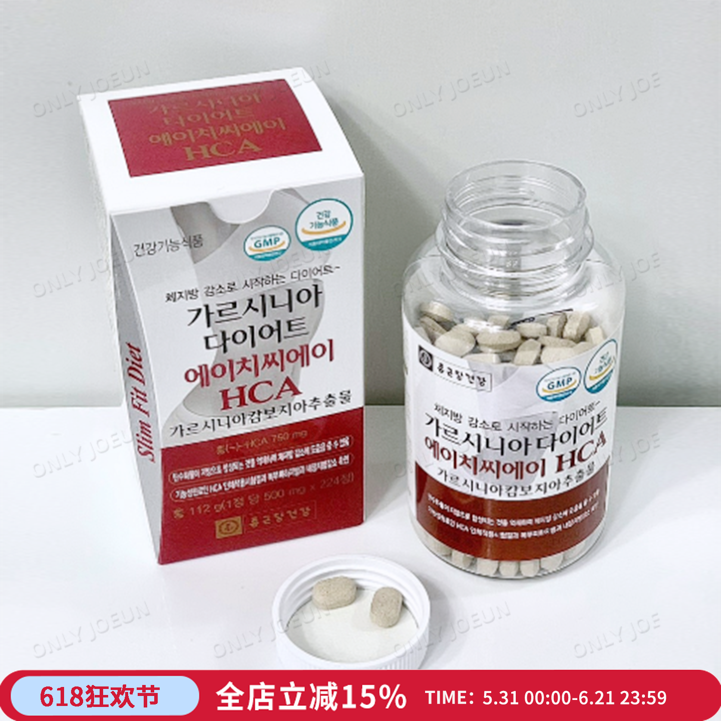 碳水阻断片 钟根堂HCA藤黄果阻断片热控片增强版224粒/瓶