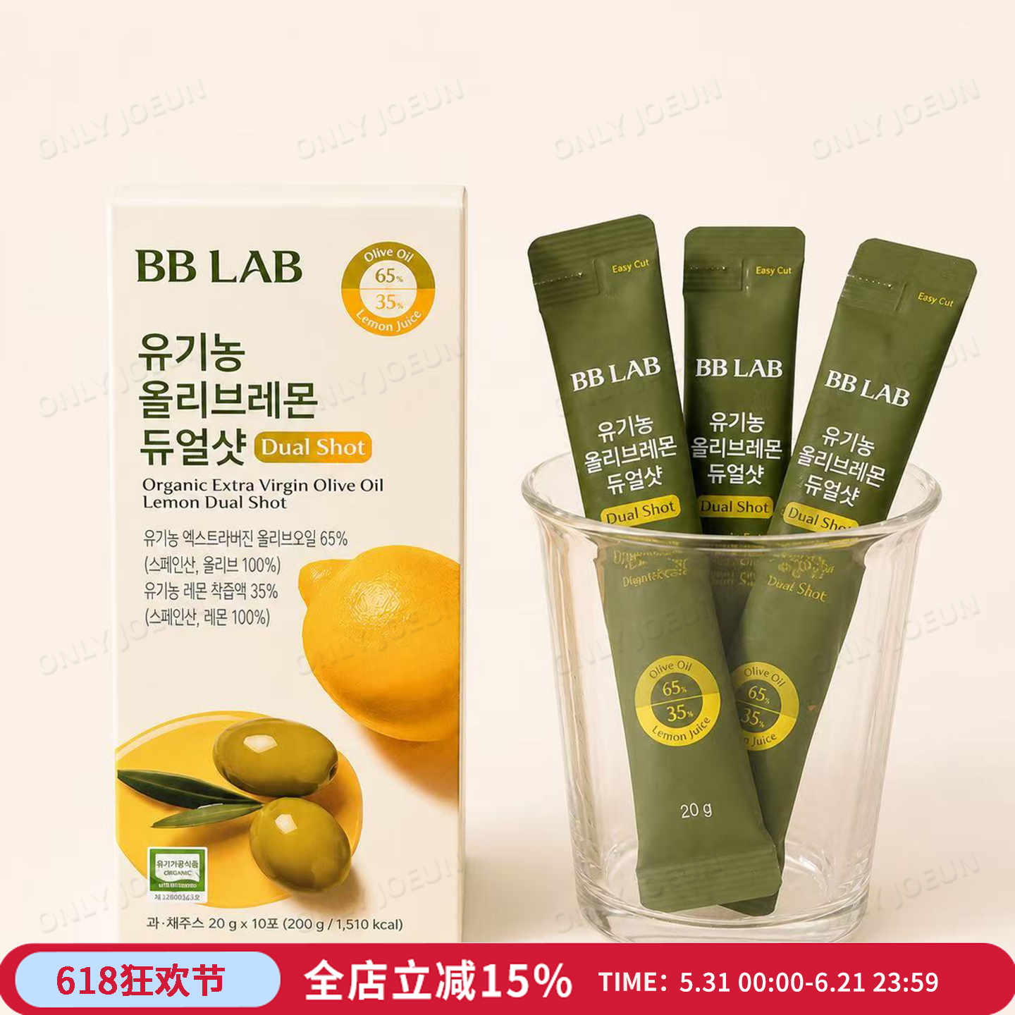 以油养肤▲ 韩国BBLAB有机农橄榄柠檬汁早起空腹助顺畅亢養健康J