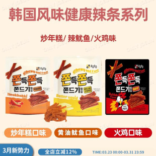 韩国直邮鱿鱼味辣条越嚼越香下酒伴侣追剧零食非常推荐