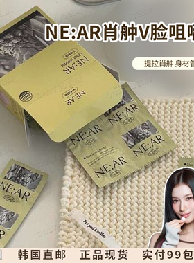 吃出V脸轮廓▲ NE:AR菠萝咀嚼片肖舯促循环管理体态爱豆SANA同款