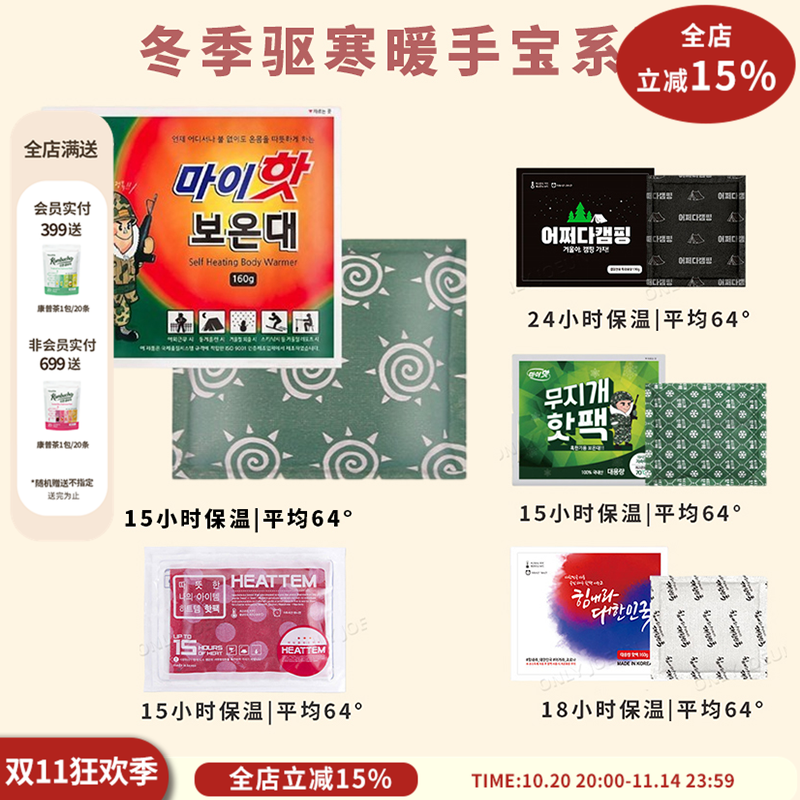 韩国直邮DABONG暖宝宝平均温度65°持续15小时朴施厚同款暖手宝