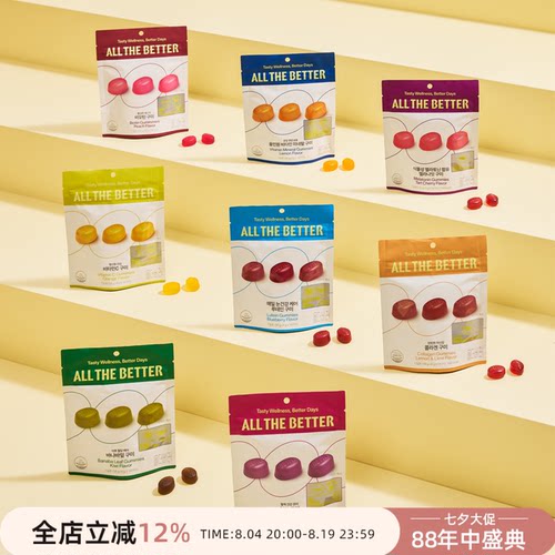 韩国ALLTHEBETTER每日营养软糖