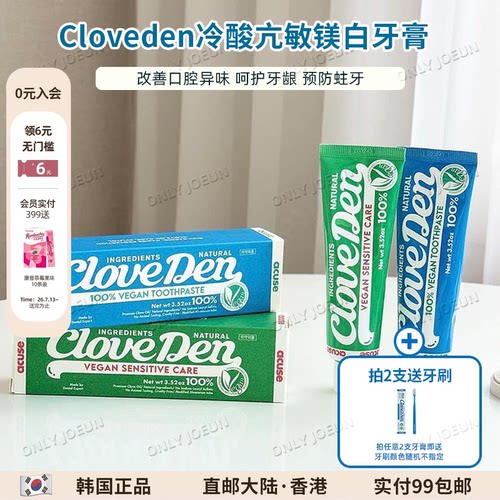韩国冷酸抗敏牙膏含氟去牙渍