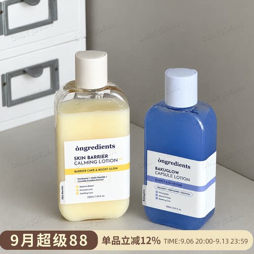 ONGERDIENTS温丽慈妆前乳