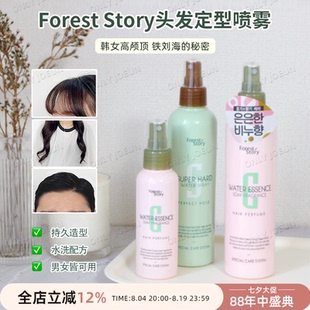 铁刘海的秘密OLIVEYOUNG头发定型喷雾换乘恋爱同款高颅顶造型持久