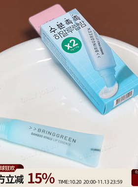 BRINGGREEN唇部精华唇膏
