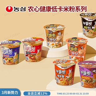 韩国直邮农心健康低卡米粉每盒105卡路里多种口味低卡