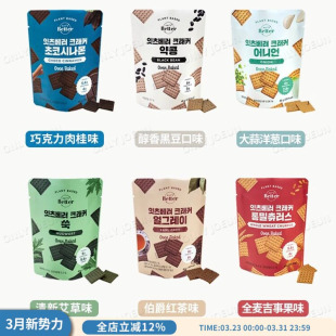 包 BETTER蛋白质膳食纤维薄脆饼干多种口味美味营养45g 韩国EAT