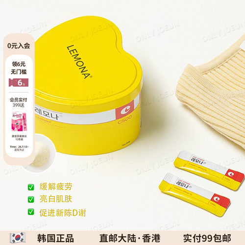 每日条补充韩国直发LEMONA维生素