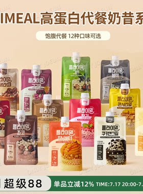 FLIMEAL高蛋白质代餐低卡低糖