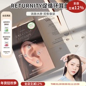 韩国RETURNITY促循环耳部耳穴贴抑制食欲消水舯加快D谢提拉线条