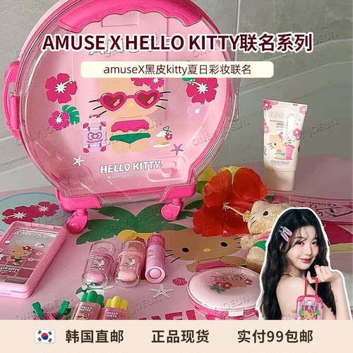 AMUSE联名黑皮KITTY张元英同款