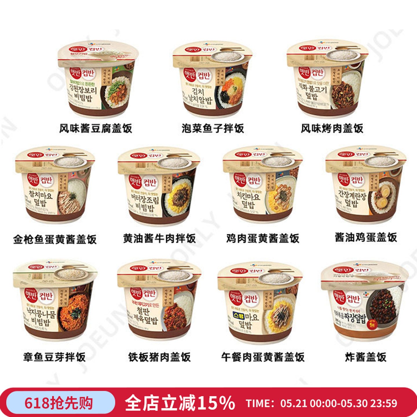 韩国便利店CJ希杰速食米饭微波炉加热盖饭酱盖饭等18种口味齐全