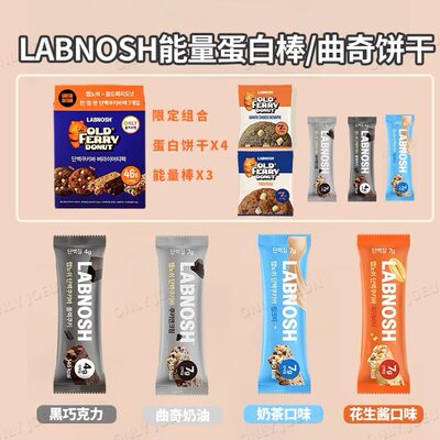 Labnosh蛋白质能量棒补充体力