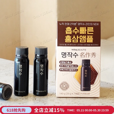 VITALBEAUTIE爱茉莉名作水