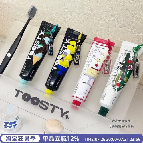 亲嘴牙膏▲TOOSTY牙膏多种口味