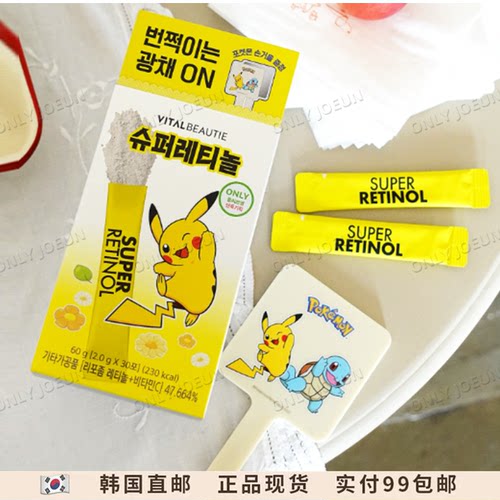 韩国内可美超视黄醇维C