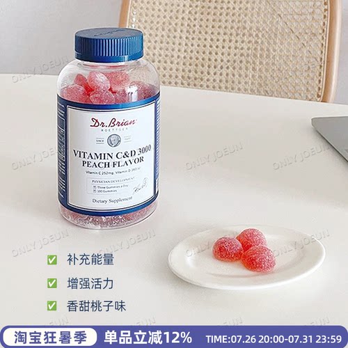 DR.BRIAN布莱恩博士水蜜桃维生素c+d软糖多种维生素软糖增强活力