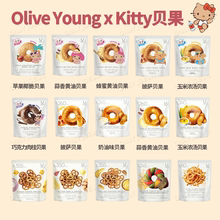 韩国直邮oliveyoung低卡低脂健康贝果干脆片Jennie同款贝果零食