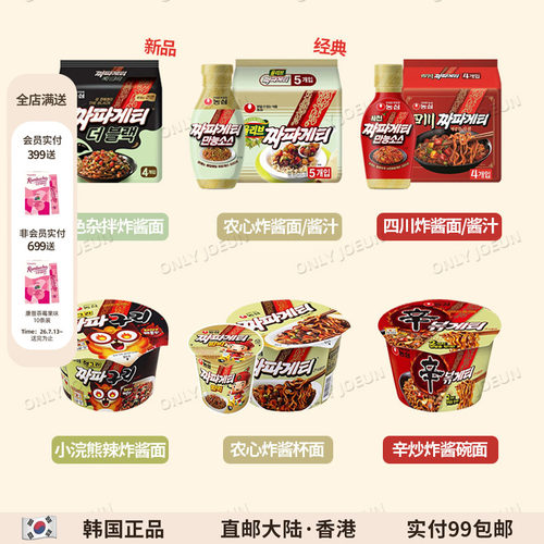 韩国国民农心炸酱面橄榄油