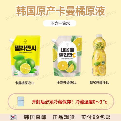 可以喝的美白卡曼橘原液无糖低卡