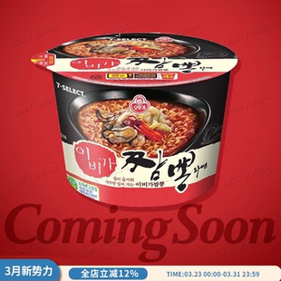 韩国711限定拉面 不倒翁海鲜辣汤面拉面浓郁美味夜宵速食泡面