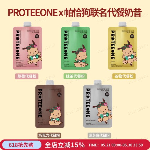 PROTEEONE高蛋白质代餐粉