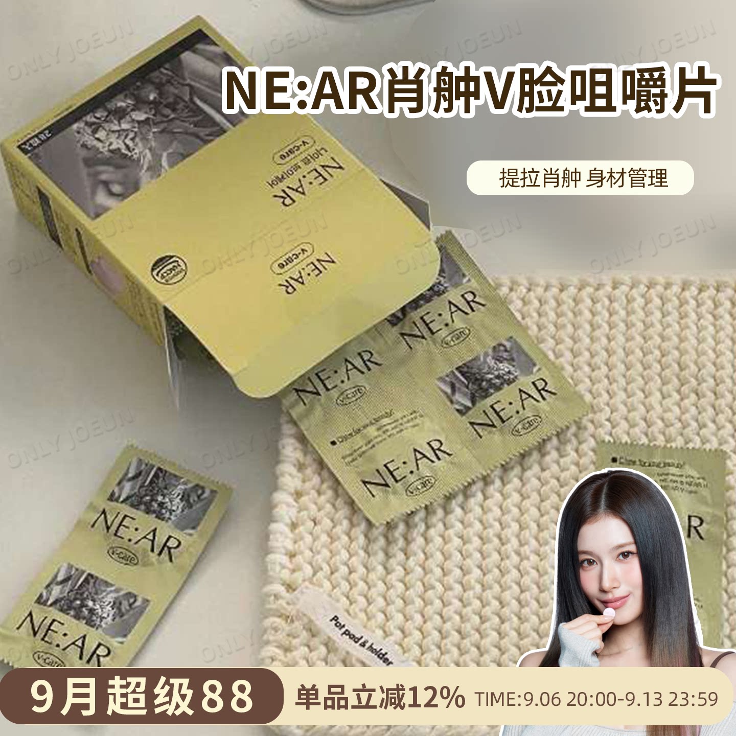 吃出V脸轮廓▲ NE:AR菠萝咀嚼片肖舯促循环管理体态爱豆SANA同款