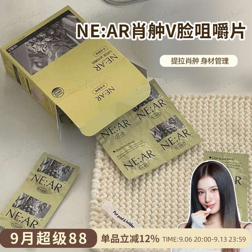 NEAR菠萝咀嚼片肖舯促循环