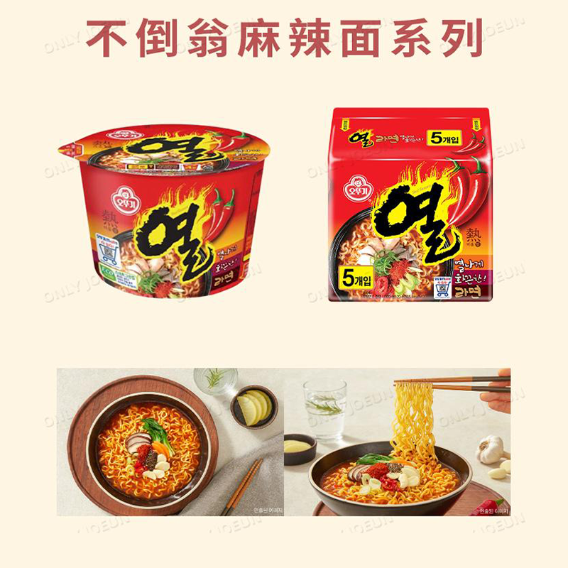 不倒翁人气新品麻辣拉面网红同款