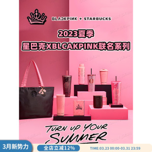 韩国星巴克 联名BLACKPINK限定杯循环LISA星巴克联名吸管冷热杯