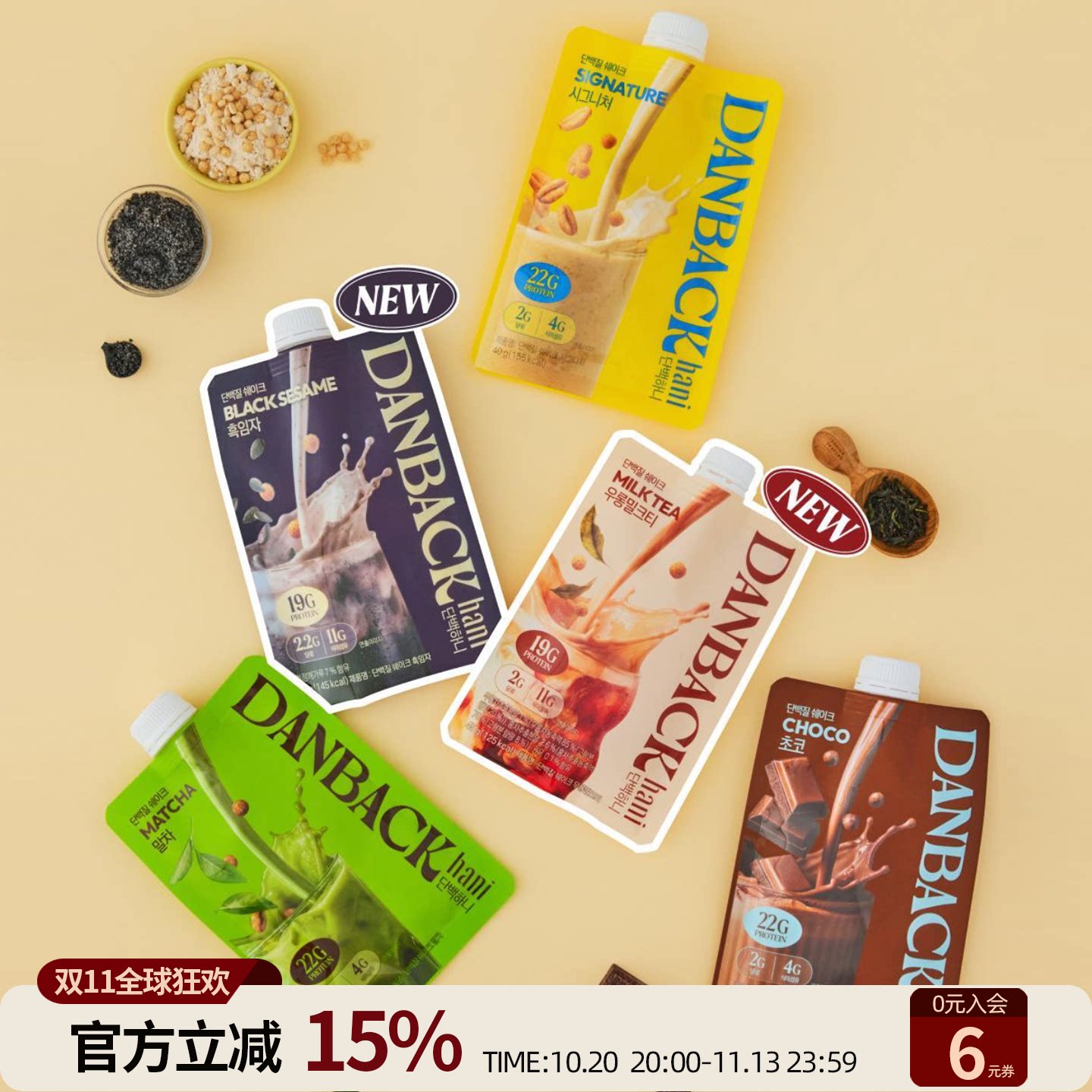 DANBACKHANI高蛋白低糖代餐奶昔