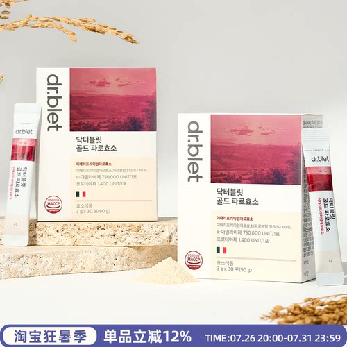 【拍1送1】DR.BLET蒂拜佳谷物发酵粉促肖化旨肪夜宵大餐救星