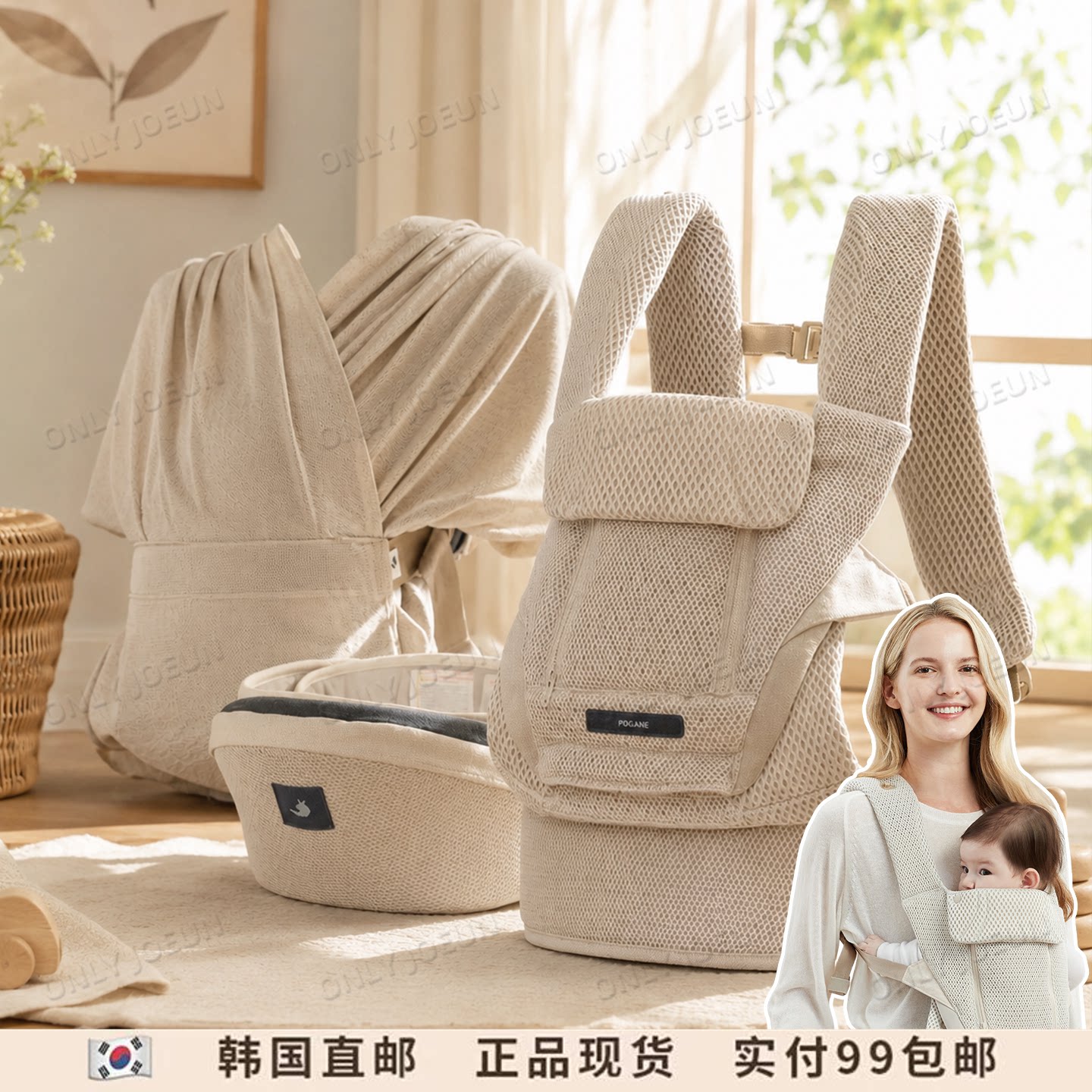 韩国Pognae婴儿腰凳背带四合一