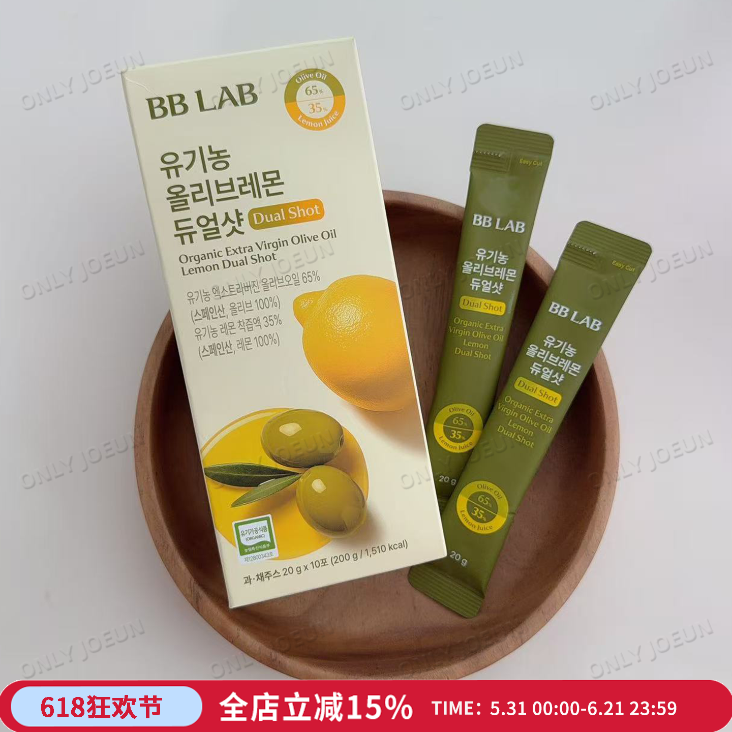 张元英▲BBLAB有机农橄榄柠檬汁