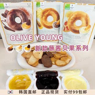 韩国直邮OLIVEYOUNG大容量蘸酱贝果干脆片低卡低脂JENNIE同款