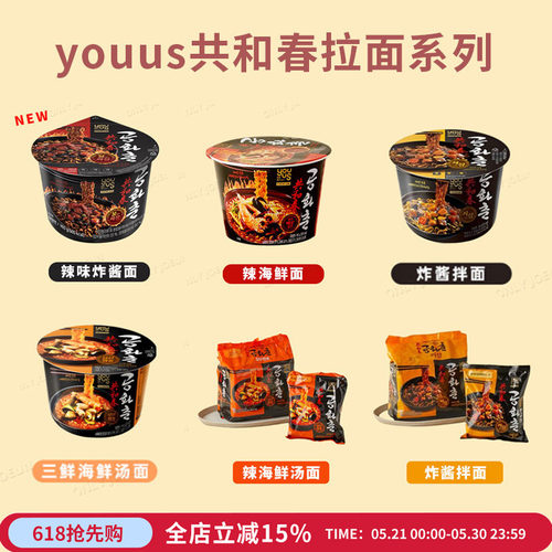 共和春海鲜面炸酱面韩国