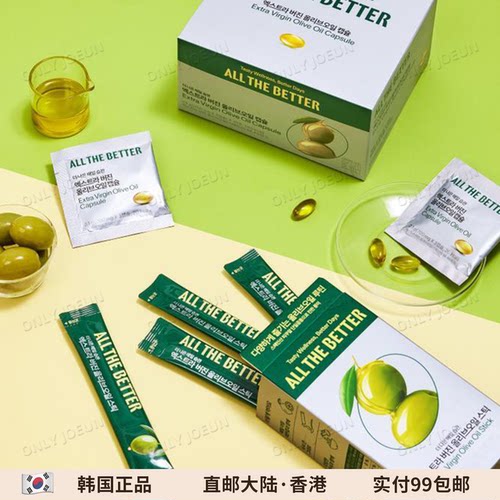 韩国ALLTHEBETTER橄榄油系列