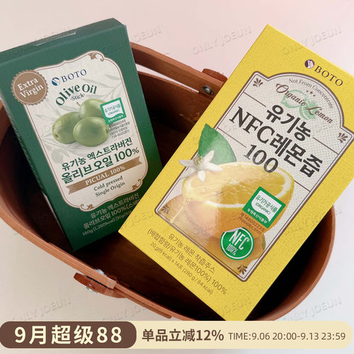 BOTO有机鲜榨NFC柠檬汁