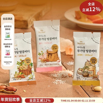 韩国MyNormal无糖花生酱