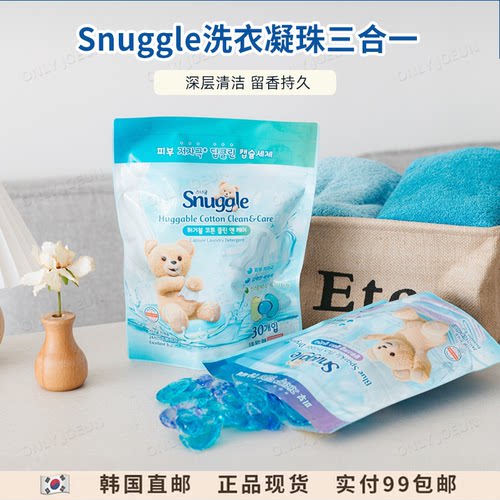 OLIVEYOUNG韩国SNUGGLE小熊洗衣凝珠三合一低刺激深层清洁